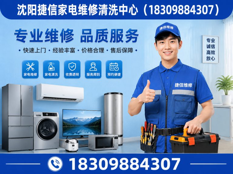 法库县冰箱维修展示图