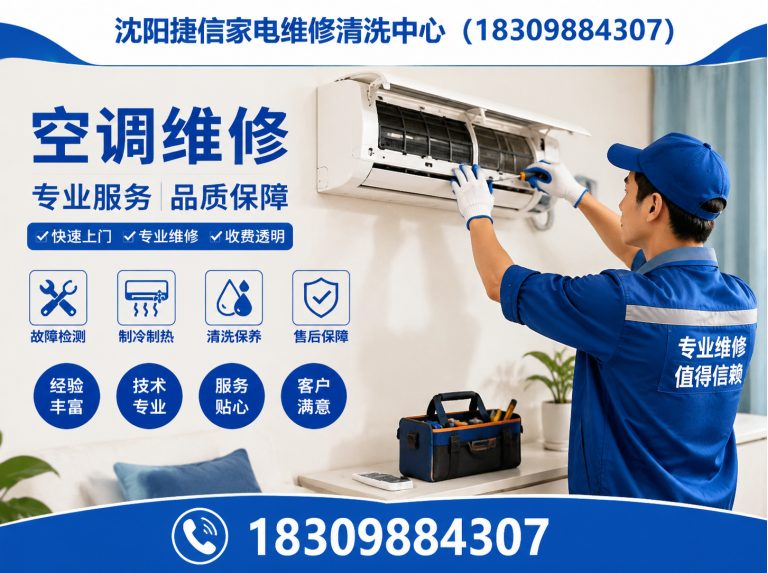 法库县洗衣机清洗展示图